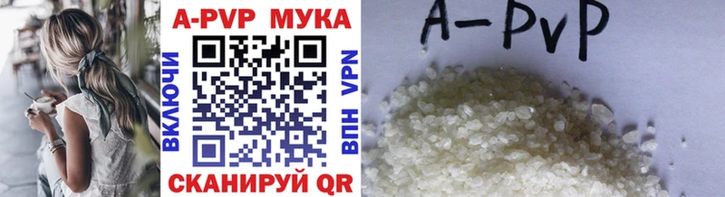A PVP Соль Каменск-Уральский