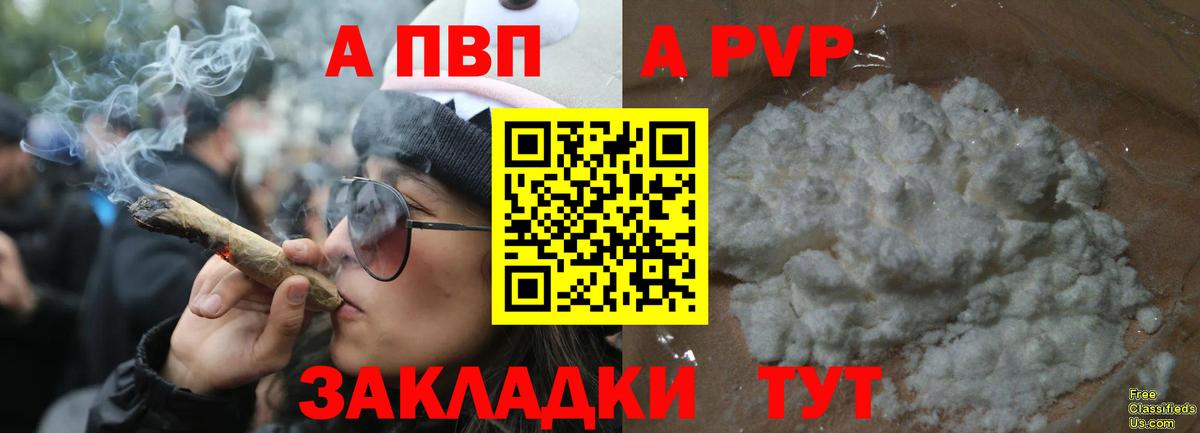 где можно купить   A-PVP  Вход с VPN  Alfa_PVP Соль  APVP СК  APVP мука  Каменск-Уральский 