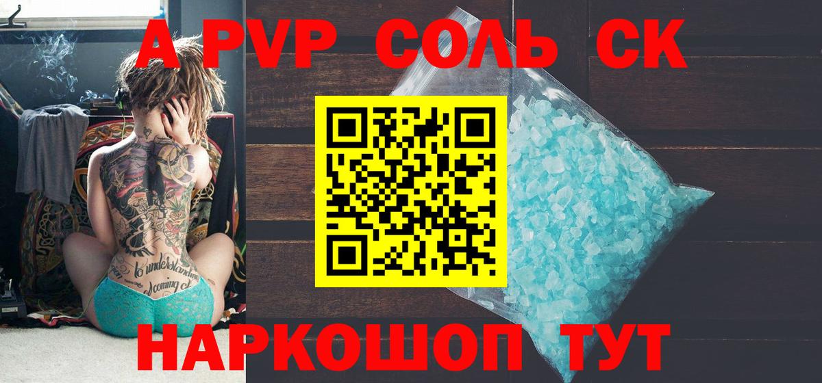 APVP кристаллы Каменск-Уральский