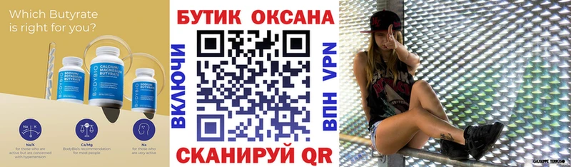 Бутират BDO 33% Каменск-Уральский