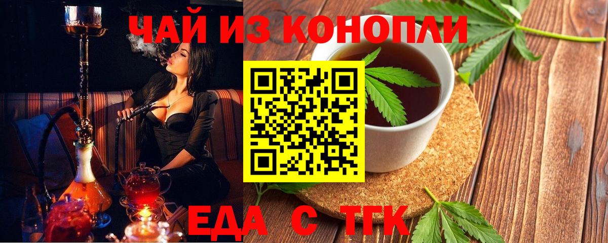 Canna-Cookies конопля  Вход с VPN  Каменск-Уральский 