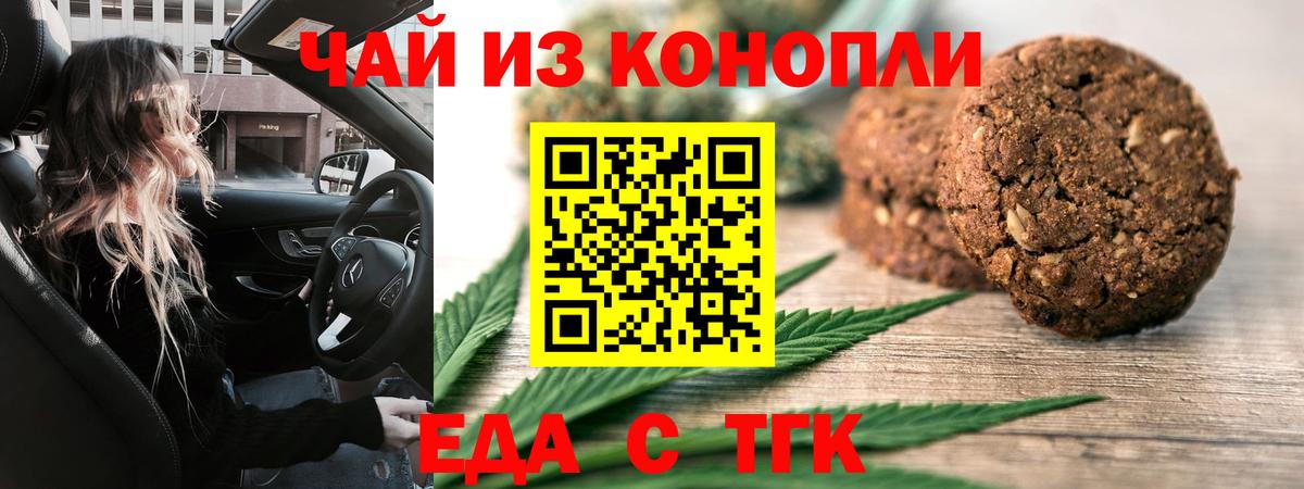 Печенье с ТГК марихуана Каменск-Уральский