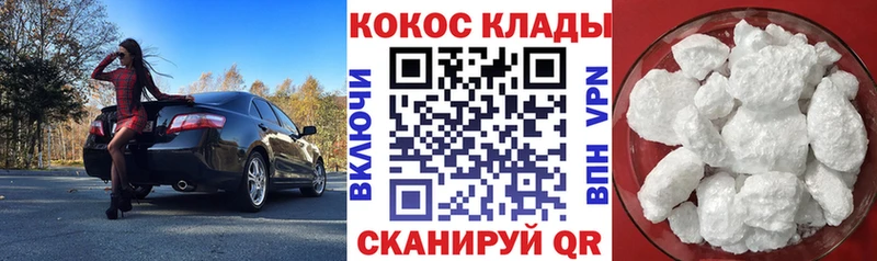 даркнет клад  Каменск-Уральский  Кокаин VHQ 