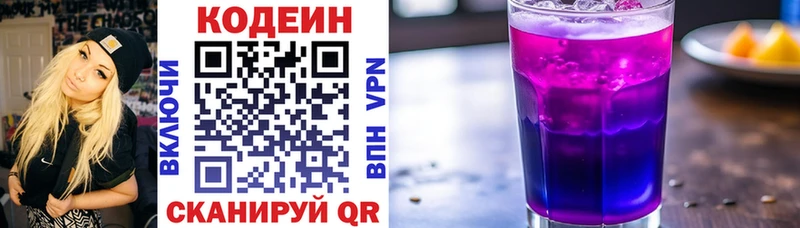 наркота  Каменск-Уральский  Codein Purple Drank 