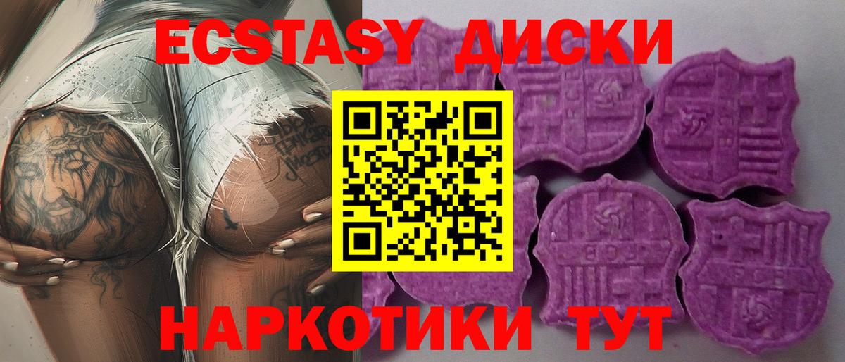Ecstasy MDMA Каменск-Уральский