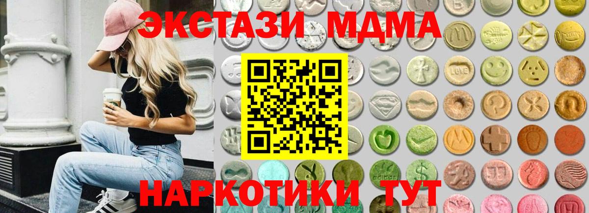 Ecstasy ешки  Вход с VPN  ЭКСТАЗИ  Ecstasy таблы  Каменск-Уральский 