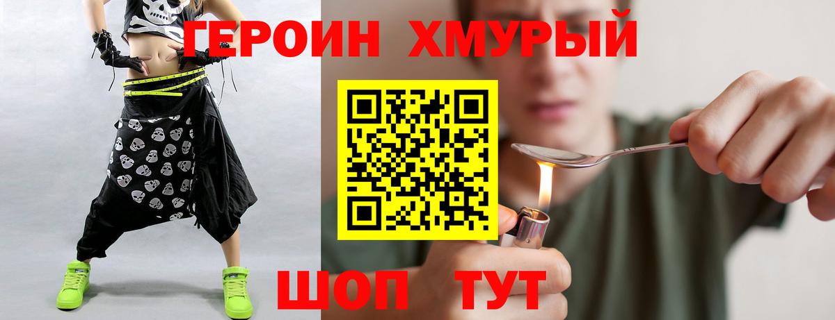 ГЕРОИН белый Каменск-Уральский