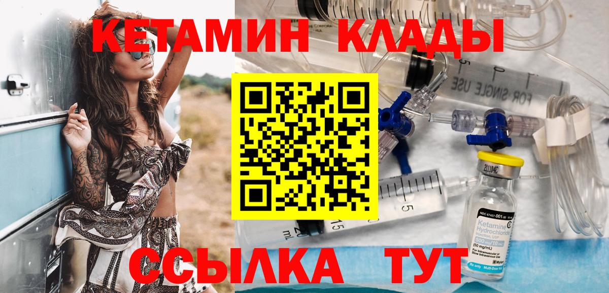 КЕТАМИН VHQ Каменск-Уральский