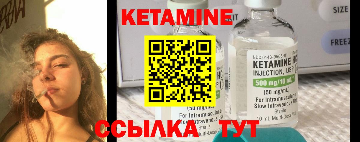 Каменск-Уральский  КЕТАМИН VHQ  Вход с VPN 