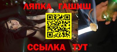 гашик Ликино-Дулёво