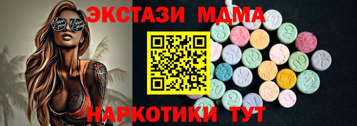 Каменск-Уральский  MDMA crystal  MDMA crystal  Вход с VPN 