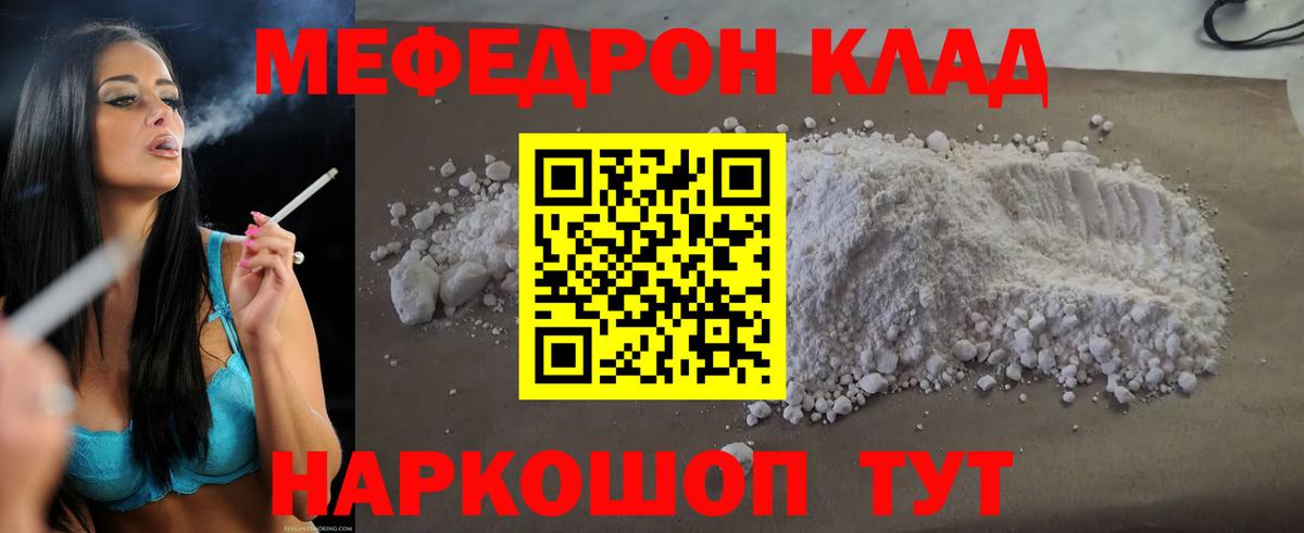 МЕФ mephedrone  Мефедрон мука  Каменск-Уральский  Мефедрон  Вход с VPN 