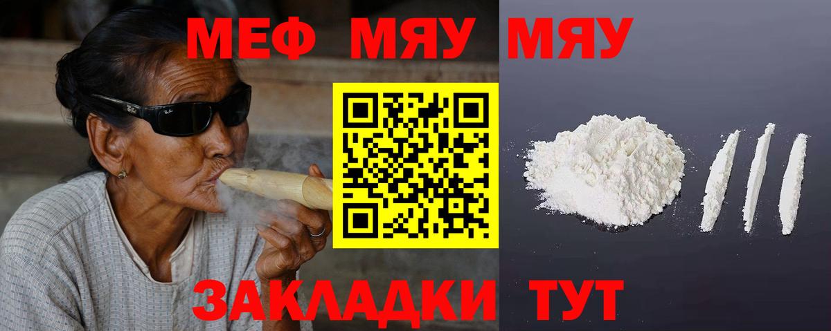 МЕФ кристаллы Каменск-Уральский