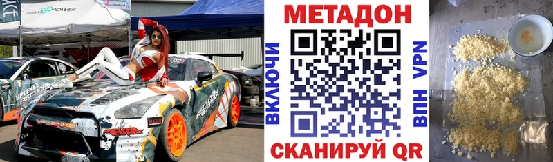 МЕТАДОН белоснежный где купить наркотик Каменск-Уральский