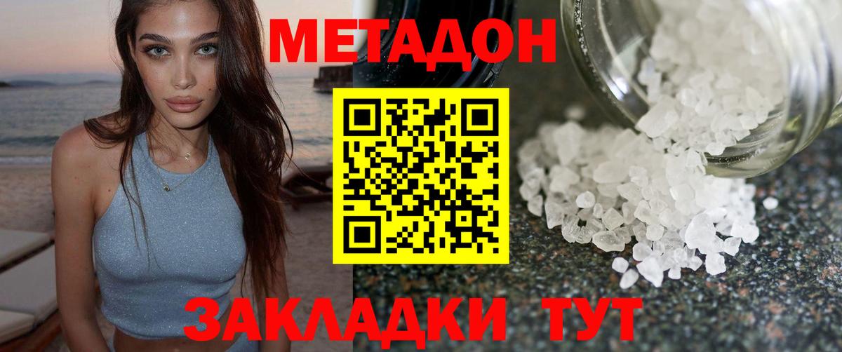Метадон кристалл Каменск-Уральский