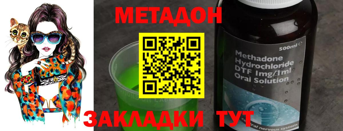 Метадон methadone  Вход с VPN  Метадон белоснежный  Каменск-Уральский 