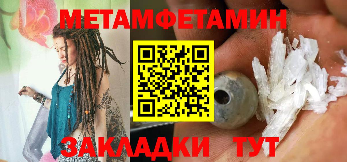 Первитин мет Каменск-Уральский