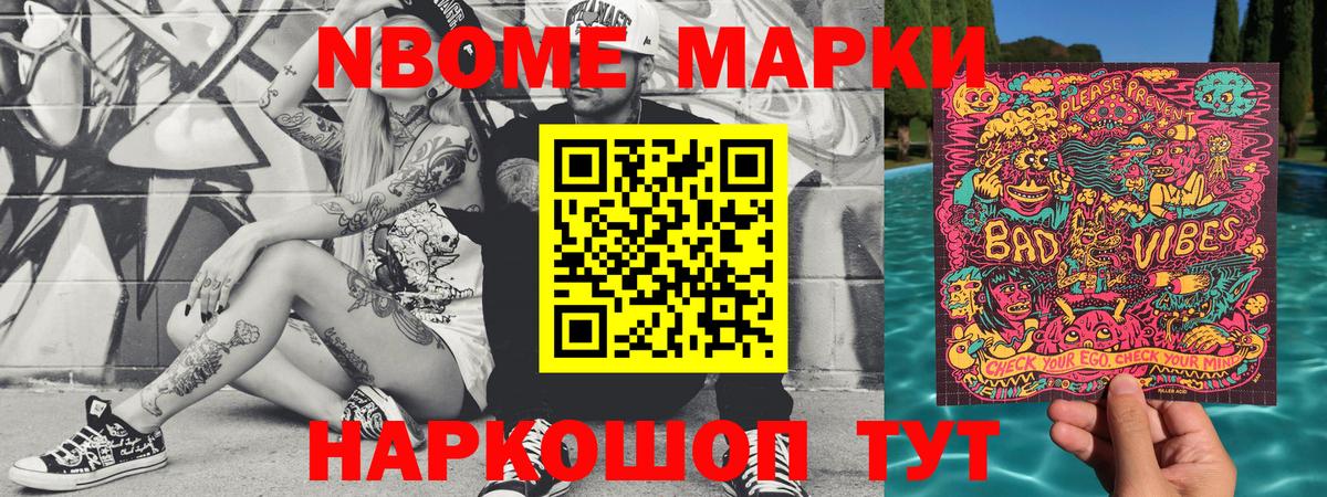 Наркотические марки  Вход с VPN  Каменск-Уральский  Марки NBOMe 1,5мг 