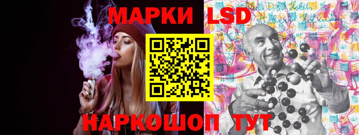 Наркотические марки 1,8мг Каменск-Уральский