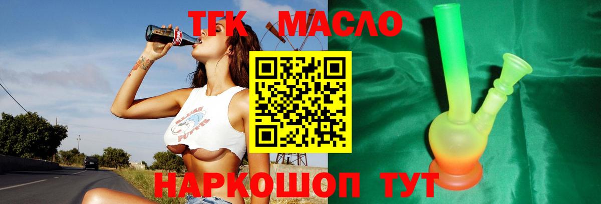Дистиллят ТГК концентрат  ТГК Wax  Вход с VPN  где можно купить   Каменск-Уральский 